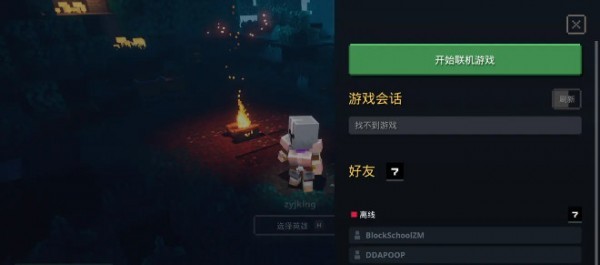 我的世界地下城怎么设置中文 我的世界地下城中文设置方法_https://www.gamerj.com_游戏攻略_第4张